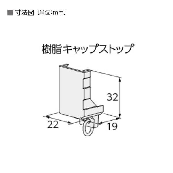 タチカワブラインド 病院用カーテンレール VR−N用 樹脂