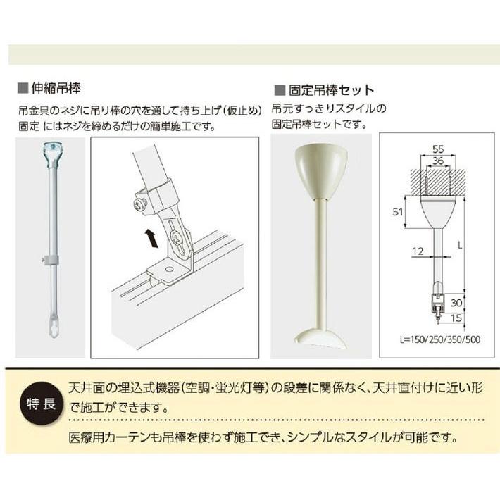 タチカワブラインド 病院用カーテンレール VR−N用 伸縮吊棒 タチカワブラインド 病院用カーテンレール VR−N用 伸縮吊棒