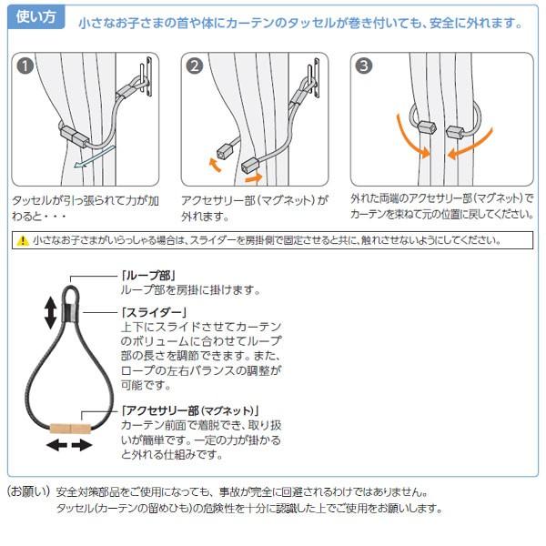 タチカワブラインド タッセル タッセル ガレア（1本入り）カーテン