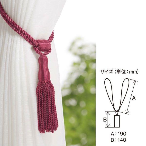 タチカワブラインド タッセル タッセル ライト（1本入り）タチカワ製