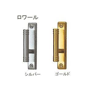 TOSO（トーソー） ふさかけ ふさかけ ロワール（1コ）全2色 シルバー