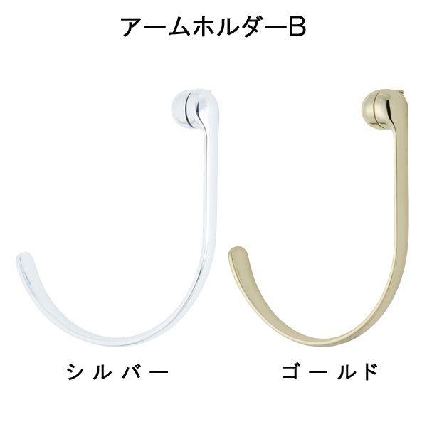 TOSO（トーソー） カーテンホルダー アームホルダーB（1コ） 可動式