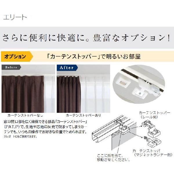 カーテンストッパー 1個 トーソーカーテンレール ネクスティ用 エリート用 Tocr Pa Curtainstopper インテリアきらめき 通販 Yahoo ショッピング
