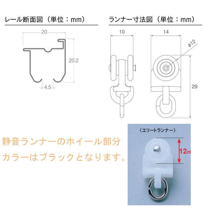 トーソー カーテンレール エリート用 静音ランナー ニューランナー 1セット8個 Tocr Pa Elite Newrunner インテリアきらめき 通販 Yahoo ショッピング