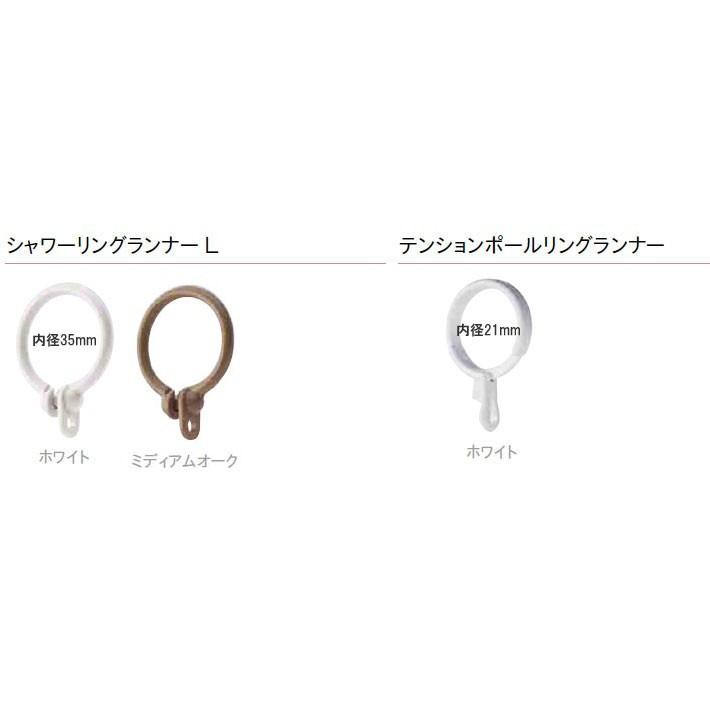 トーソー リングランナー シャワーリングランナーL(1パック10個) 内径35mm :tocr-pa-sringl:インテリアきらめき - 通販 - Yahoo!ショッピング トーソー リングランナー シャワーリングランナーL(1パック10個) 内径35mm :tocr-pa-sringl:インテリアきらめき - 通販 - Yahoo!ショッピング