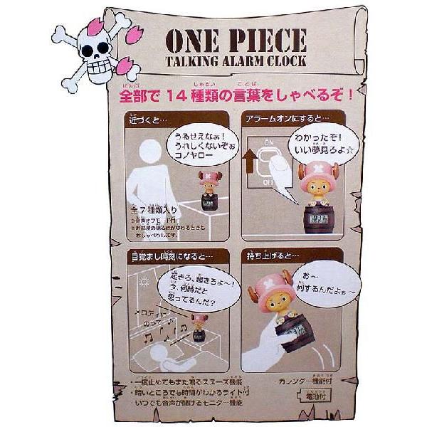 ワンピース トニートニーチョッパー 目覚まし時計 クロック 8rda51rh06 Ishidasyouten 通販 Yahoo ショッピング