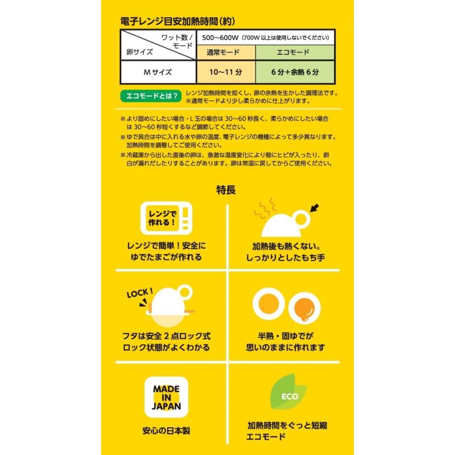 ゆでたまご4個用 レンジでらくチン 半熟 固ゆで トッピング 簡単 送料無料｜interia-m2008｜03