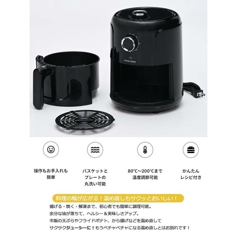 エアフライヤー ノンフライヤー バスケット 容量約1.3L レシピ付き