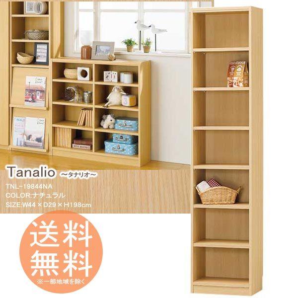 【特別セール品】本棚 文庫本ラック 収納ボックス タナリオ 組立て家具