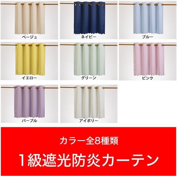 カフェカーテン 遮光 防炎 1級 幅120cm×丈55cm 1枚入り 遮熱 断熱