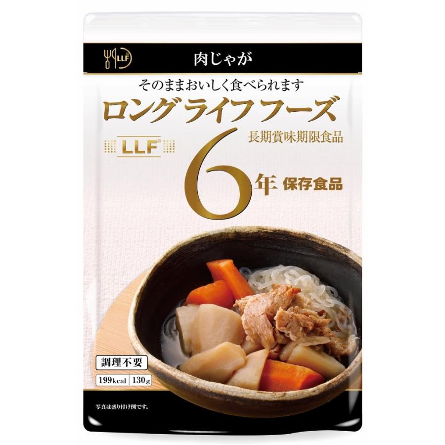 非常食　ロングライフフーズ　常温　長期賞味期限食品　賞味期限　「６年」　肉じゃが　５０袋入り　防災備蓄食