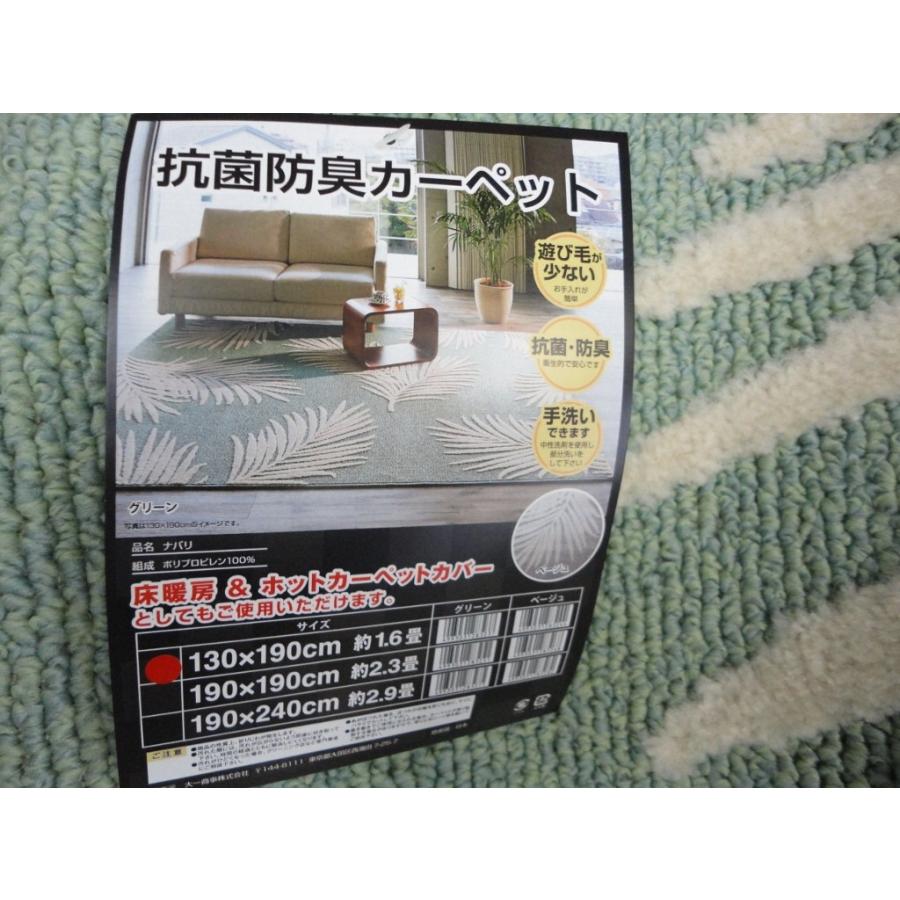 リビングラグ　中敷ラグ　タフトラグ　カーペット　ナバリ　　約１３０ｘ１９０ｃｍグリーン