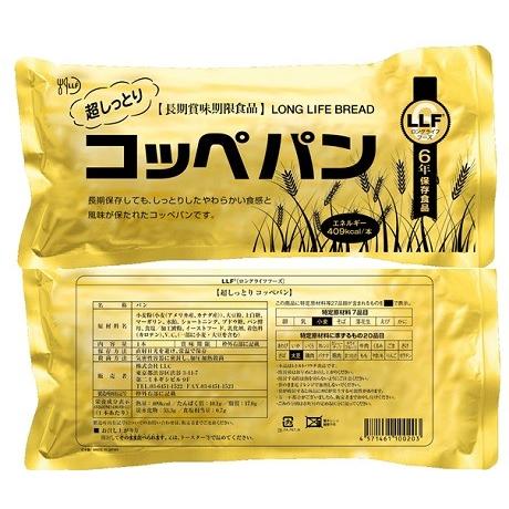 非常食　防災携行食　ロングライフフーズ　常温　長期賞味期限食品　賞味期限　「６年」　Bセット　　保存食セット　　（大人１人３日間分）｜interiaititaya｜14