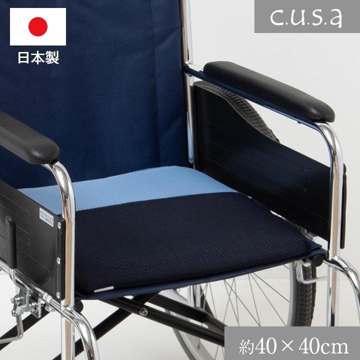 洗える 体圧分散 シート クッション 車いす 介護 約40×40cm 介護用品
