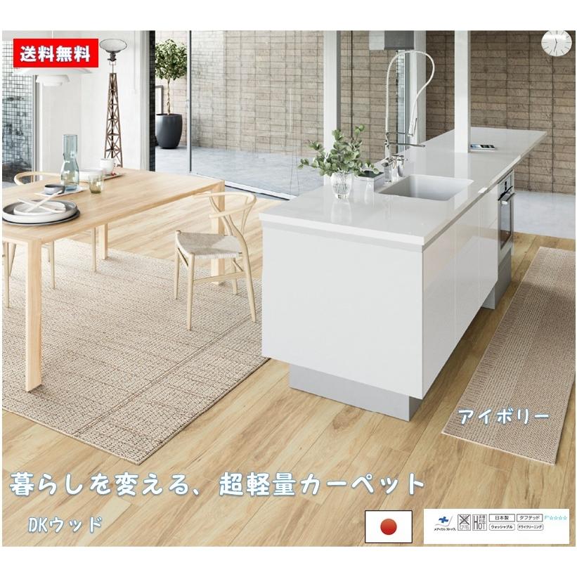 スミノエ　中敷ラグ ダイニングラグ　約１７０ｘ２２０ｃｍ　DKウッド　アイボリー　７３１０７