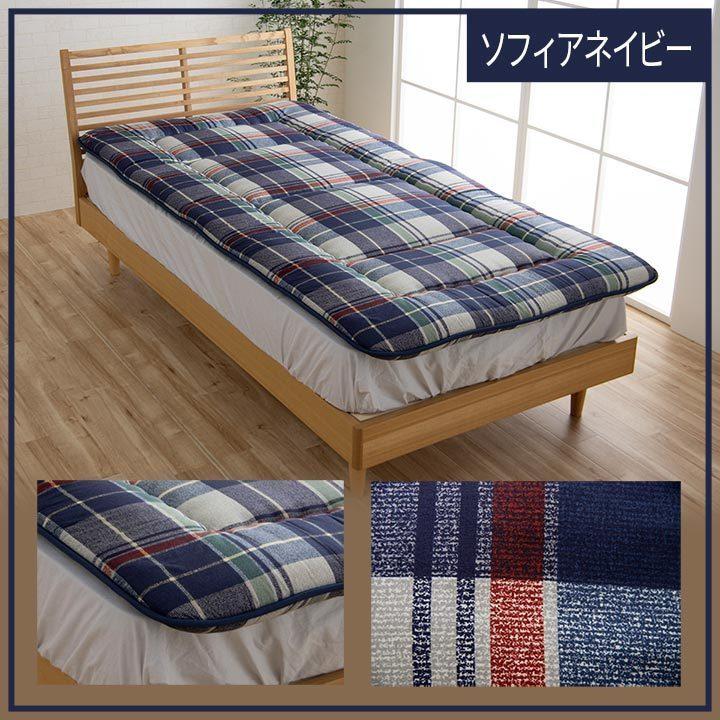 寝具　洗える　抗菌防臭　防ダニ　消臭　敷き布団　アレル物質を吸着分解　カバー付き　日本製　セミダブルロング　ソフィア　ネイビー　約120×210cm 6706940