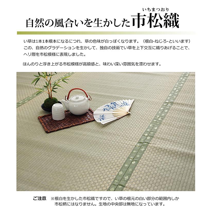 カーペット、ラグ、マット 純国産い草 裏貼り フリーカット い草 