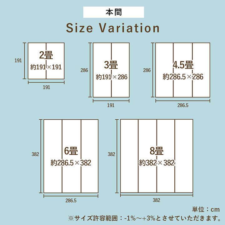 花ござ カーペット 格子柄 ナチュラル シンプル 和室 抗菌防臭 消臭  夏快適さらさら 本間８畳 (約382ｘ382cm）レイクブルー　 【増す】 ルネ　4350018