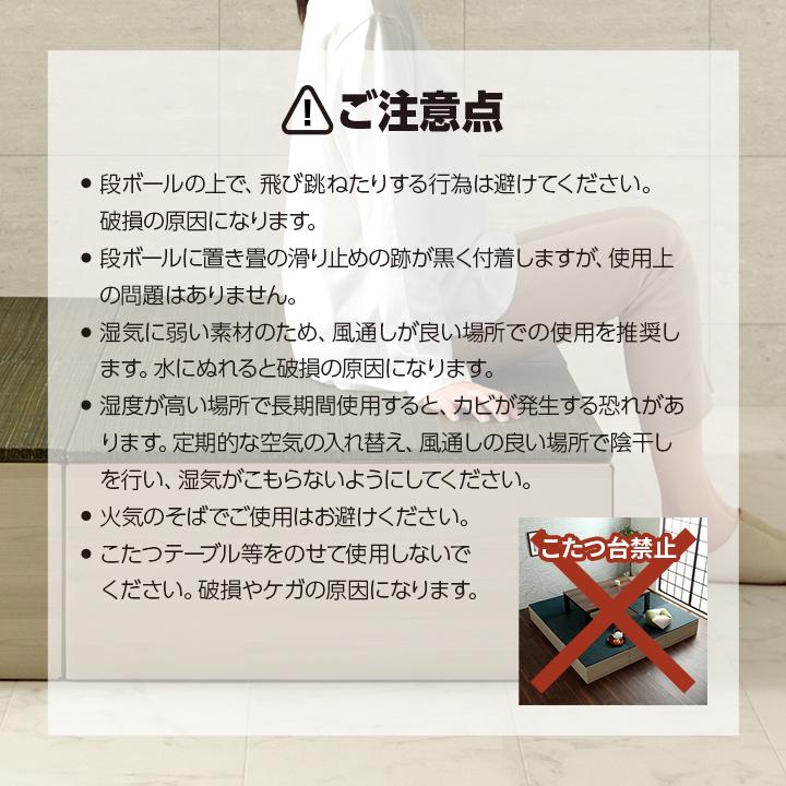 畳 ユニット 置き畳 小上がり 和室 和モダン 段ボール 畳ベッド 畳ベンチ ２組セット エコ 軽量 簡単 70×70×29.5cm  グリーン　609640｜interiaititaya｜20