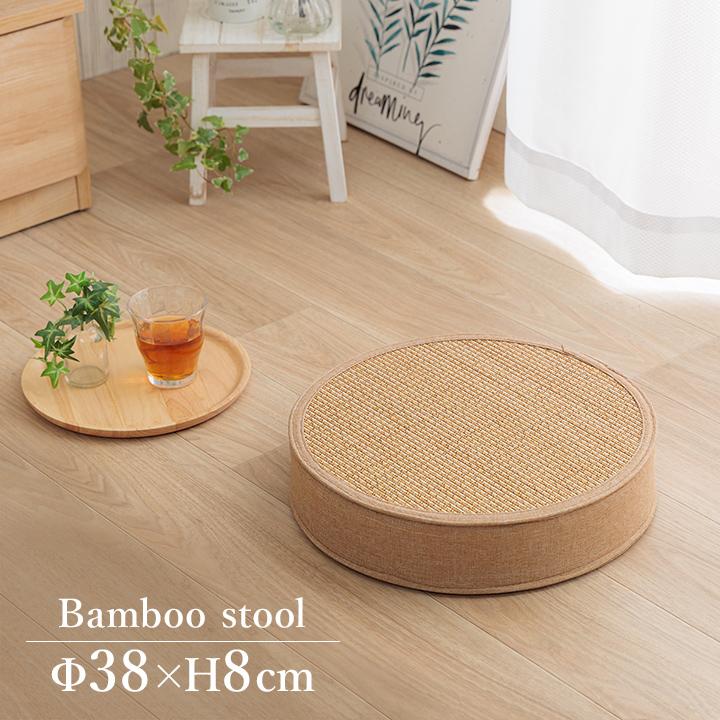 竹 椅子 スツール バンブー ホワイトインテリア 消臭 約38丸×8cm