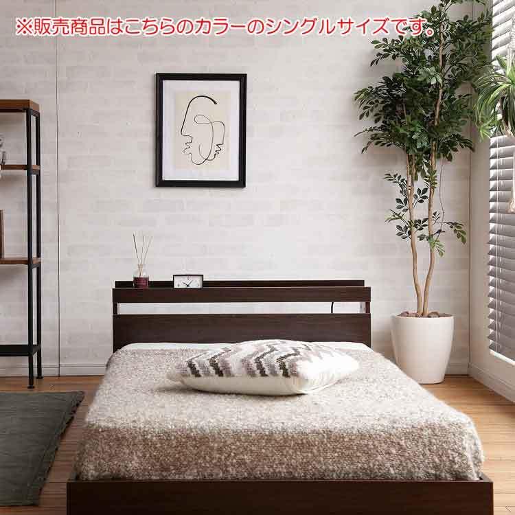 ローベッド シングル 棚収納 ヘッドボード 宮付 コンセント付 ダーク