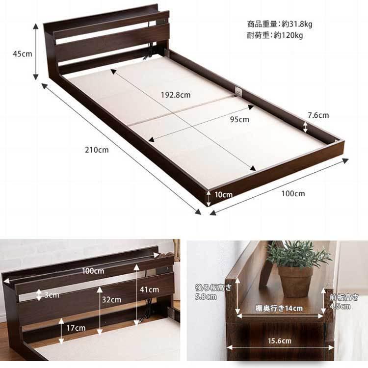 ローベッド シングル 棚収納 ヘッドボード 宮付 コンセント付 ダーク