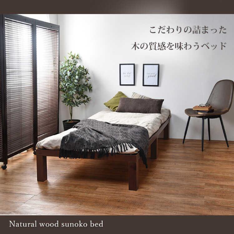 シングルベッド 北大周辺 受け渡し 一人暮らし すのこ