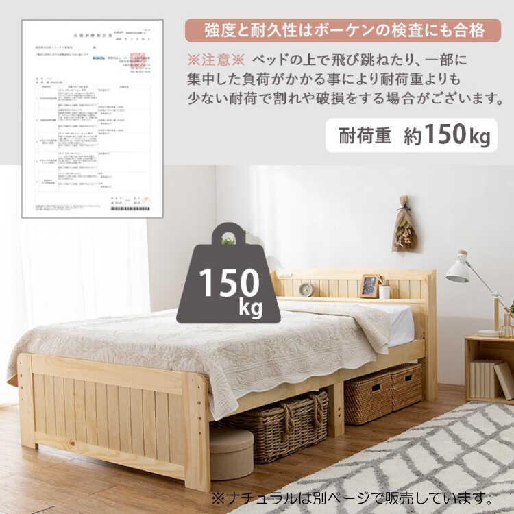 セミダブルベッド すのこベッド 高さ調節 コンセント 宮付き おしゃれ 北欧 天然木 パイン ブラウン カントリー 床下収納 ベッドフレーム セミダブル |  | 11