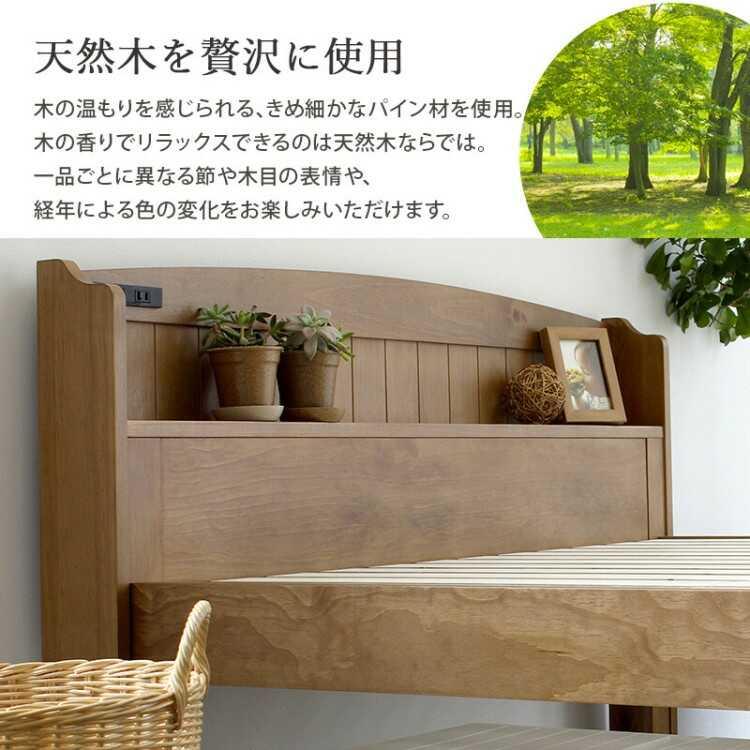 セミダブルベッド すのこベッド 高さ調節 コンセント 宮付き おしゃれ 北欧 天然木 パイン ブラウン カントリー 床下収納 ベッドフレーム セミダブル |  | 13