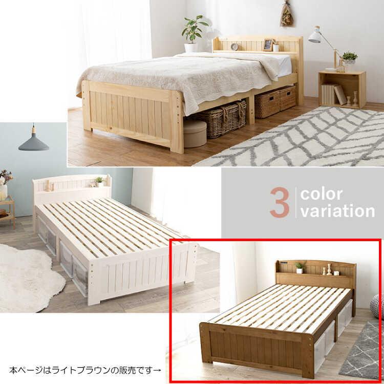 セミダブルベッド すのこベッド 高さ調節 コンセント 宮付き おしゃれ 北欧 天然木 パイン ブラウン カントリー 床下収納 ベッドフレーム セミダブル |  | 15