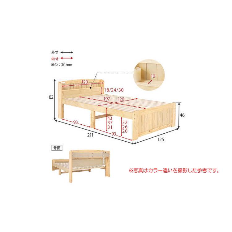 セミダブルベッド すのこベッド 高さ調節 コンセント 宮付き おしゃれ 北欧 天然木 パイン ブラウン カントリー 床下収納 ベッドフレーム セミダブル |  | 16