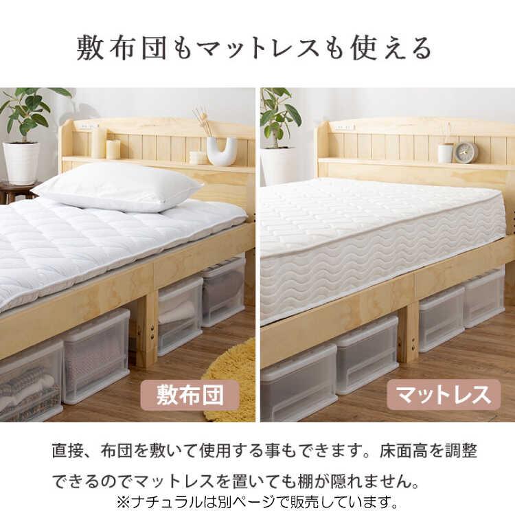 セミダブルベッド すのこベッド 高さ調節 コンセント 宮付き おしゃれ 北欧 天然木 パイン ブラウン カントリー 床下収納 ベッドフレーム セミダブル |  | 07