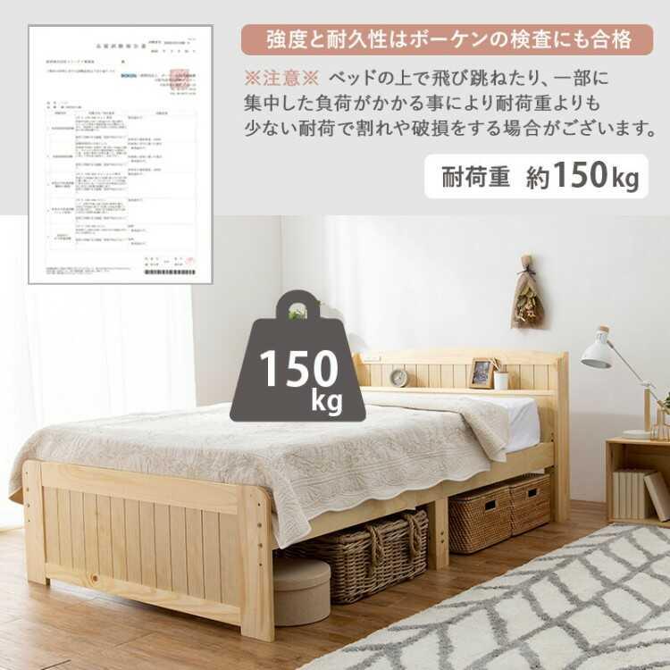 セミダブルベッド ベッドフレーム おしゃれ ナチュラル コンセント 宮付き 高さ調節 天然木 パイン 木製 北欧 収納 セミダブル すのこベッド |  | 11