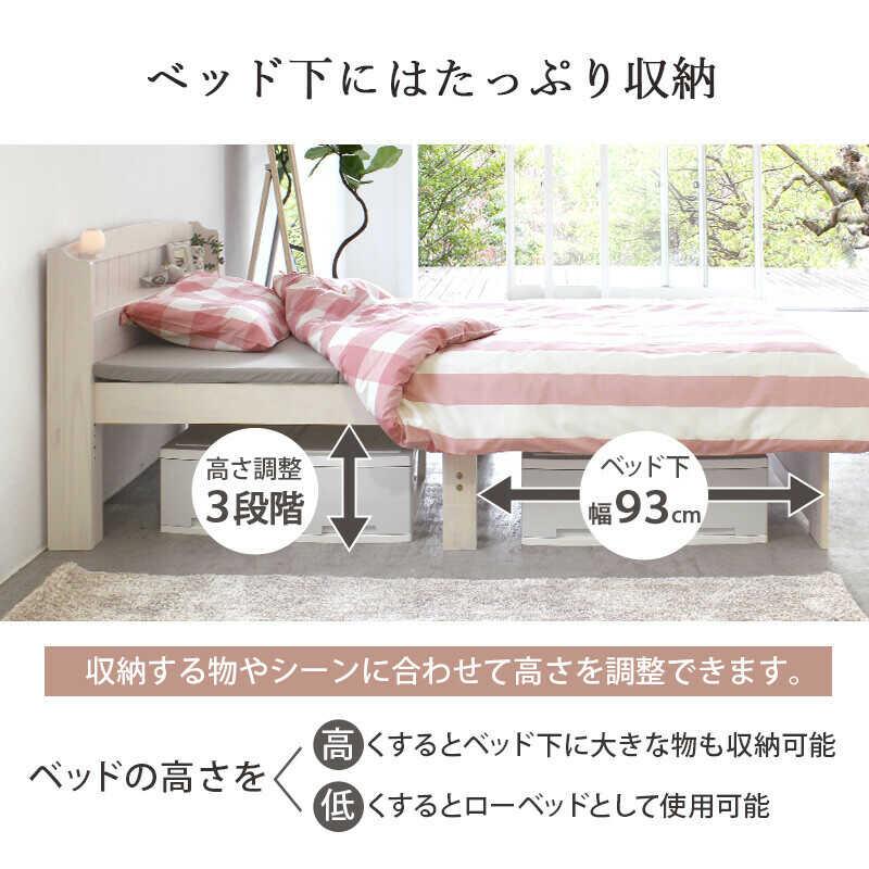 セミダブルベッド ベッドフレーム おしゃれ ナチュラル コンセント 宮付き 高さ調節 天然木 パイン 木製 北欧 収納 セミダブル すのこベッド |  | 04