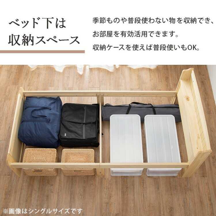 セミダブルベッド ベッドフレーム おしゃれ ナチュラル コンセント 宮付き 高さ調節 天然木 パイン 木製 北欧 収納 セミダブル すのこベッド |  | 06