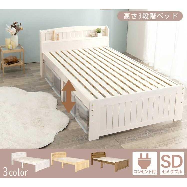 年末大セール！コンセント付き天然木ベッドフレーム　SD・ホワイト 年末大セール！超人気！コンセント付き天然木ベッドフレームSD