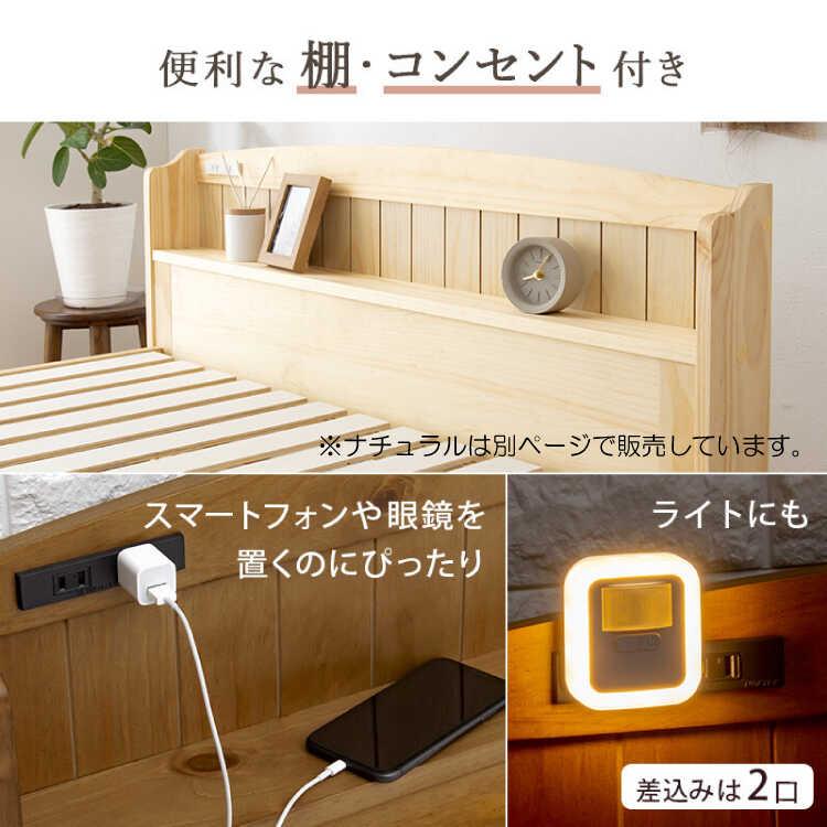 セミダブルベッド フレーム かわいい 白 コンセント 宮付き 高さ調節 ホワイトウォッシュ 天然木 パイン 木製 北欧 すのこ セミダブル ベッド |  | 04