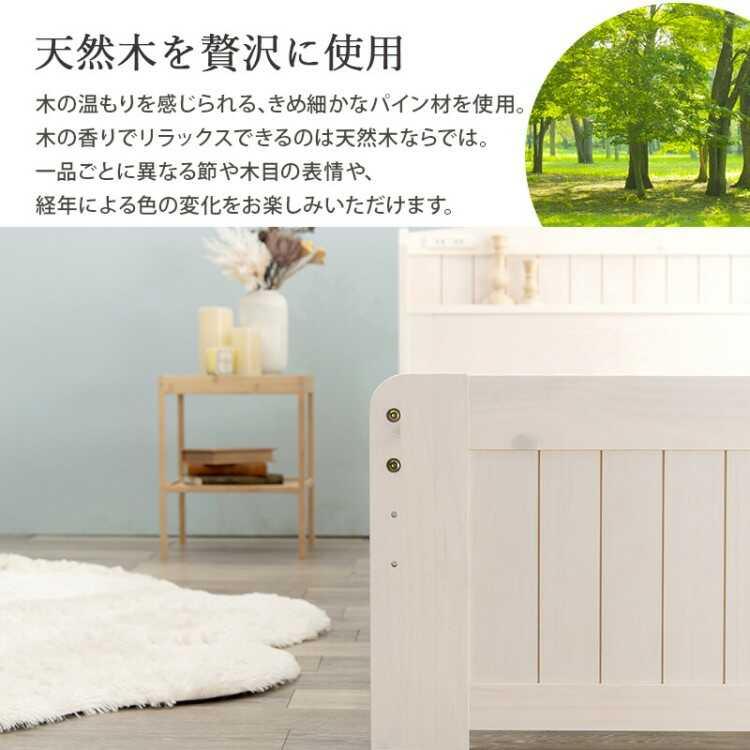 セミダブルベッド フレーム かわいい 白 コンセント 宮付き 高さ調節 ホワイトウォッシュ 天然木 パイン 木製 北欧 すのこ セミダブル ベッド |  | 05