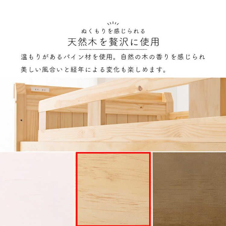 ロフトベッド ハイタイプ 木製 シングル サイドフック コンセント 宮棚