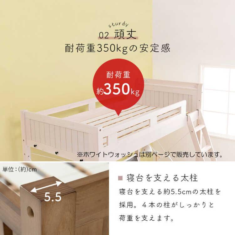 ロフトベッド ハイタイプ 木製 シングル サイドフック コンセント 宮棚
