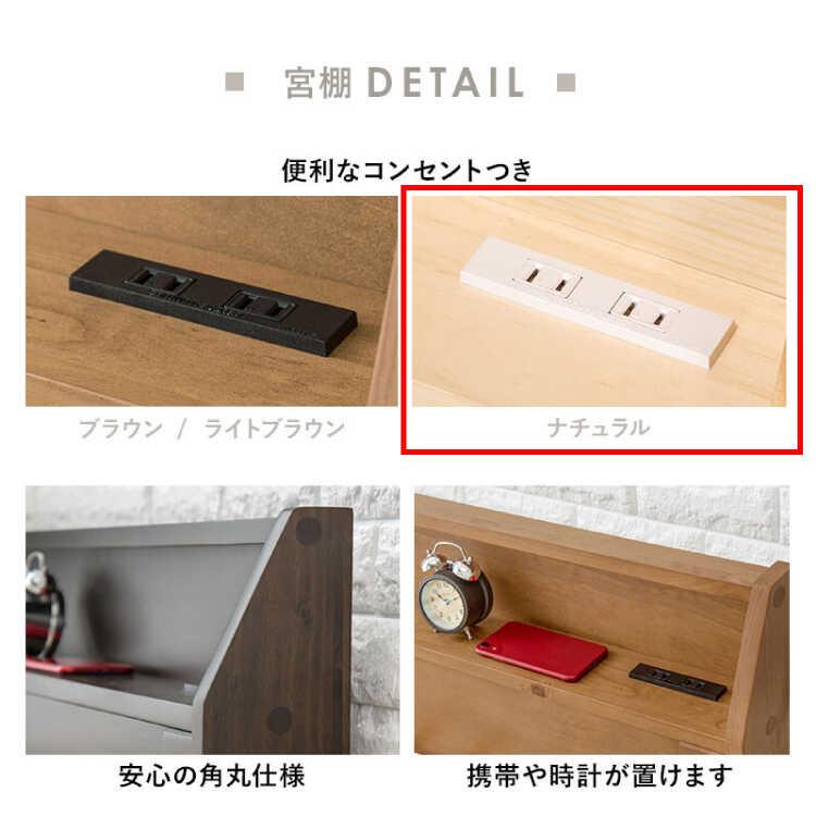ロングベッド すのこベッド セミダブルベッド コンセント付 高さ3段階 宮付き 頑丈 おしゃれ ナチュラル 木製 すのこ 天然木 パイン セミダブル フレーム |  | 15