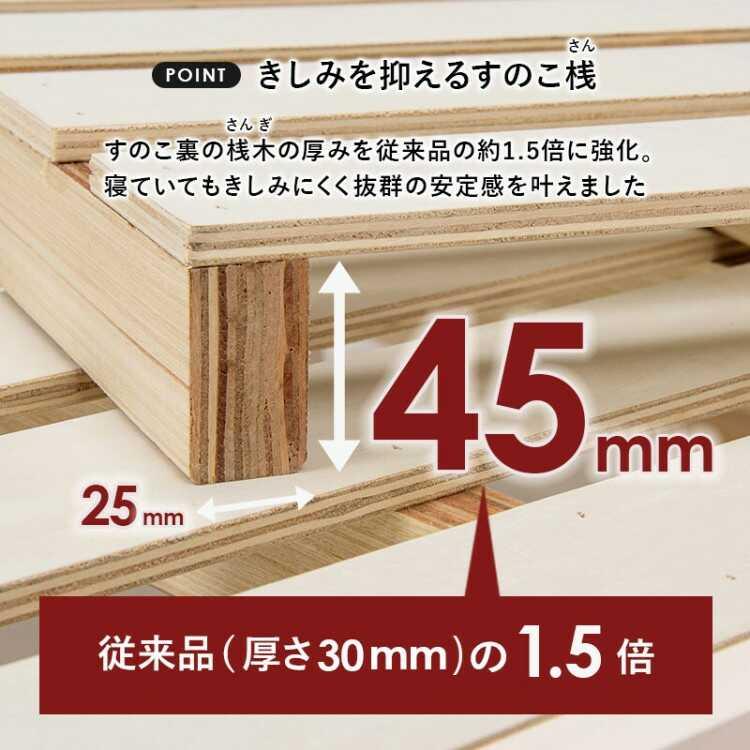 ロングベッド すのこベッド セミダブルベッド コンセント付 高さ3段階 宮付き 頑丈 おしゃれ ナチュラル 木製 すのこ 天然木 パイン セミダブル フレーム |  | 04