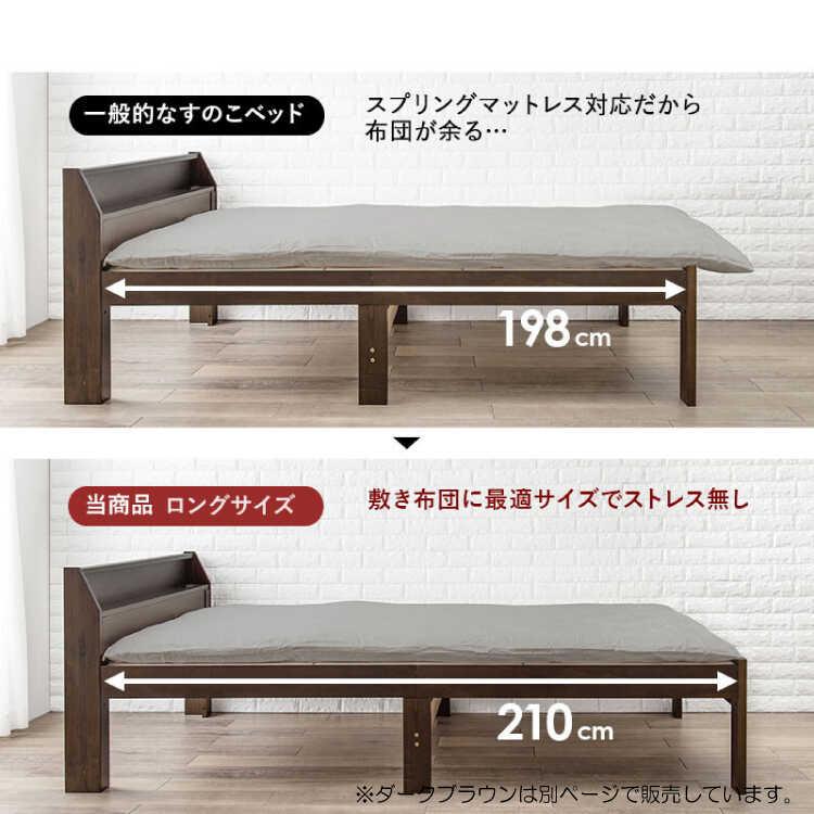 ロングベッド すのこベッド セミダブルベッド コンセント付 高さ3段階 宮付き 頑丈 おしゃれ ナチュラル 木製 すのこ 天然木 パイン セミダブル フレーム |  | 09