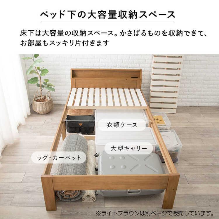 ベッド セミダブル ベッドフレーム ロング すのこベッド おしゃれ 北欧 コンセント付 高さ3段階 宮付き 頑丈 木製 天然木 シンプル セミダブルベッド |  | 12