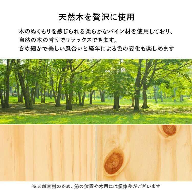 ベッド セミダブル ベッドフレーム ロング すのこベッド コンセント付 高さ調節 宮付き 頑丈 おしゃれ 北欧 木製 天然木 ライトブラウン セミダブルベッド |  | 16