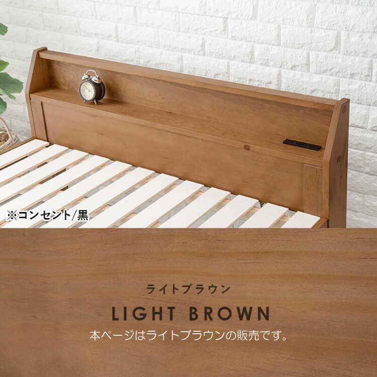 ベッド セミダブル ベッドフレーム ロング すのこベッド コンセント付 高さ調節 宮付き 頑丈 おしゃれ 北欧 木製 天然木 ライトブラウン セミダブルベッド |  | 01