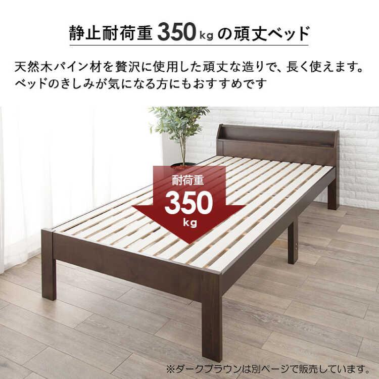 ベッド セミダブル ベッドフレーム ロング すのこベッド コンセント付 高さ調節 宮付き 頑丈 おしゃれ 北欧 木製 天然木 ライトブラウン セミダブルベッド |  | 03
