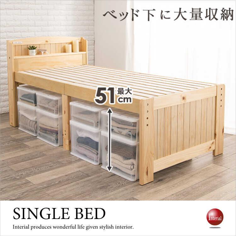 ベッド シングルベッド ベッドフレーム 収納 脚長 おしゃれ ナチュラル