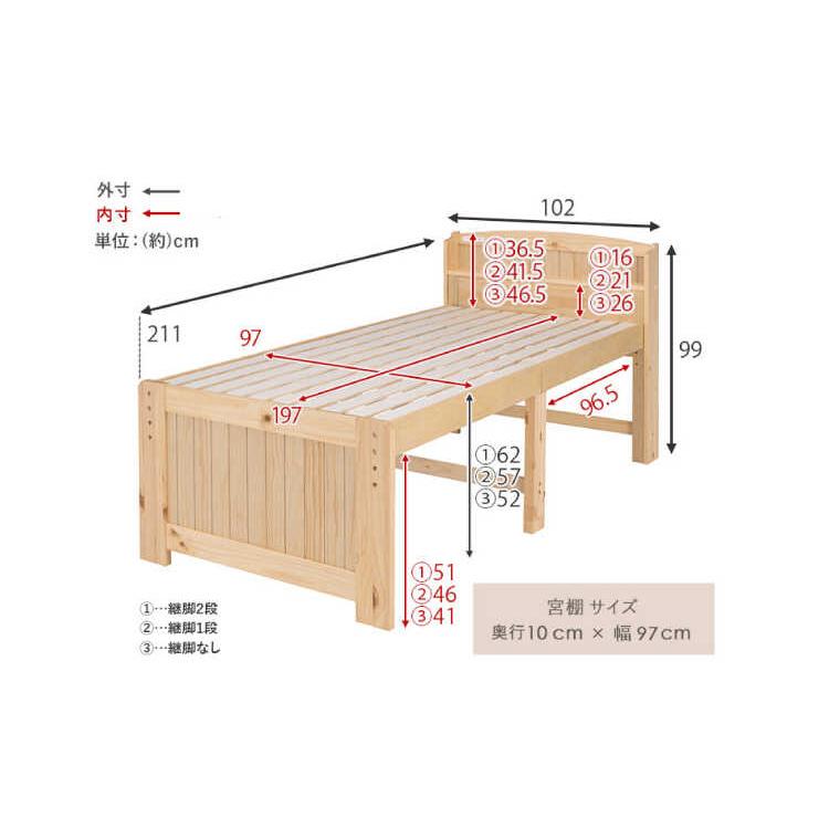 ベッド シングルベッド ベッドフレーム 収納 脚長 おしゃれ ナチュラル
