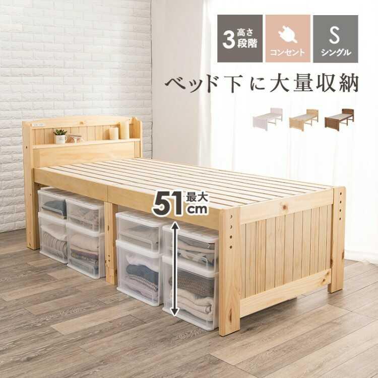 ベッド シングルベッド ベッドフレーム 収納 脚長 おしゃれ